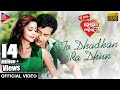 To Dhadkan Ra Dhun | Official Video | Tu Mo Love Story-2 | Swaraj ,Bhoomika | Tarang Music