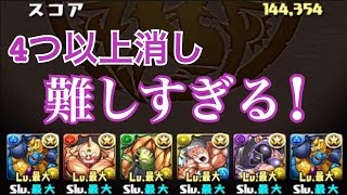 【パズドラ】ランキングダンジョン キン肉マン コラボ杯 144354点