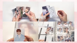 トレカ梱包とトレカ整理をする♡̢ 作業動画/トレカ交換/梱包/整理/収納/SEVENTEEN/良かったら概要欄見てください😖