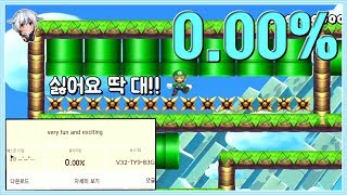 클리어율이 0%인 노말, 익스맵을 검색하면 어떻게 될까? / 슈퍼마리오 메이커 2