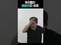 우리들이 행운아인 이유