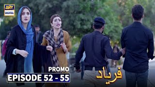 Faryaad Episode 52 to 55 - Promo - ARY Digital Drama