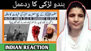 Indian Reaction In Hazrat Hamza (R.A) Ki Shahadat Ka Waqia (New) | Molana Tariq Jameel Reaction