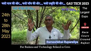 Gau Tech 2023 COW BASED GLOBAL INVESTMENT SUMMIT \u0026 EXPO