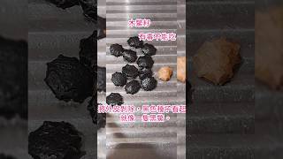 木鱉果如何處理