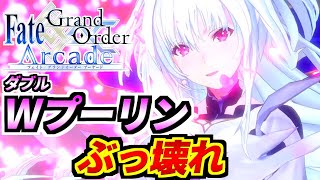 【FGOアーケード実況】チーム全員HP2万5千超え！？宝具直撃も怖くない！プロトマーリン性能徹底解説！【Proto Merlin】【Fate/Grand Order Arcade】【FGOAC】