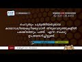 ttb വെളിപ്പാട് 2 10 11 1244 revalation malayalam bible study