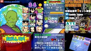 【SDBZ】超ドラゴンボールZ　定例対戦会　 2023/7/22