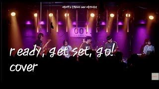 [2024 늘혬 여름 정기공연] Ready, Get Set, Go! - 페퍼톤스