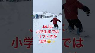 ジャングル✖︎ジャングルで思いっきり雪遊びしよう☃️🏔️⛷️🏂#黒伏高原スノーパークjanglejungle #雪遊び #スキー #スノボ #小学生無料 #hayashiwax #楽しい