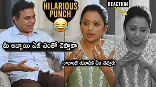 HILARIOUS PUNCH: Anchor Suma REACTION On KTR Punches | Daily Culture