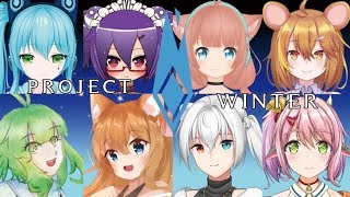 【Project Winter 遊戲直播】#53 一群動物的雪山上森森森友會【神無月ミハル／米哈魯】