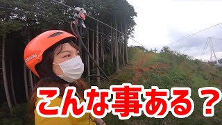 【悲報】三島スカイウォークのロングジップラインでまさかの・・・