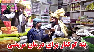 گزارش کاکا ملک از کوچه عطاری مندوی و صحبت با علاقه مندان