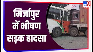 Mirzapur में भीषण सड़क हादसा, 3 लोगों को आई गंभीर चोटें | Road Accident In Uttar Pardesh