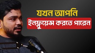 যেভাবে আপনি কন্টেন্ট ক্রিয়েটর থেকে পার্সোনাল ব্র্যান্ড হয়ে উঠবেন!