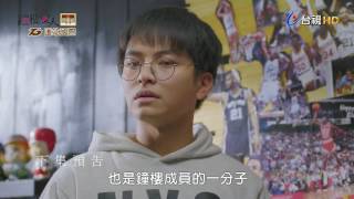 鐘樓愛人第七集次回預告