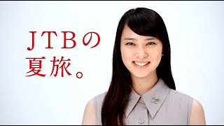 武井咲 : JTBの夏旅 (201306-1)