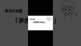 【録りなおし無し！】声優なら一発撮りでも嚙まずに「歩き炙りカルビ」言えるよね？【早口言葉】