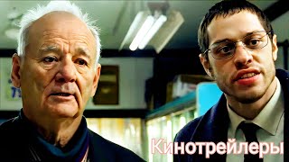 Чокнутые(Фильм 2024) - Английский Трейлер(Русские Субтитры)