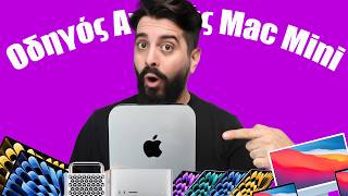 ΜΗΝ ΧΑΛΑΣ ΛΕΦΤΑ! ΟΔΗΓΟΣ ΑΓΟΡΑΣ MAC 2025 (USED EDITION)