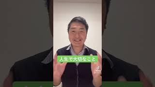 人生で大切なこと【否定編】