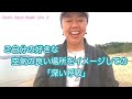 沖縄の浜辺より〜★voiceレッスン動画【空気の良い場所をイメージしての呼吸トレーニング】