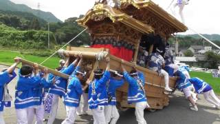 平成29年 後屋 美野の里やりまわし 太子町山田地区科長神社だんじり祭り 南河内だんじり祭り