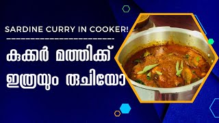 കുക്കർ മത്തിക്ക് ഇത്രയും രുചിയോ 😊😱 || Easy darling curry in cooker !!