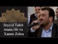 Seyyid Taleh Boradigahi - İmam Əli və Xanım Zəhra Söhbəti