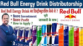 Red Bull Energy Drink Distributorship||Red bull Distributors कैसे बने ||#energydrink Distributorship