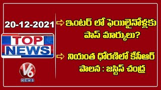 TRS Dharna Today Over Paddy Procurement Issue | TS Govt On Inter Results | V6 Top News