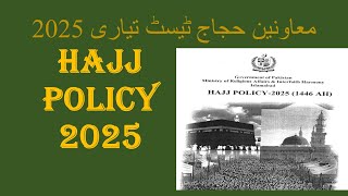 Hajj Policy 2025 MCQs / Moavineen e Hujjaj NTS Test Preparation 2025 solved MCQs