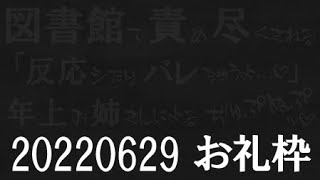 【ニコニコチャンネル＋】お名前呼びお礼枠【雑談配信】