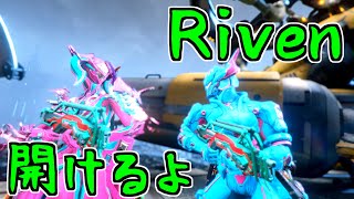 【ゆっくり実況】Warframeやるよ　～Riven開けるよ・二十二回目～