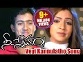 Nee Sneham Songs - Veyi Kannulatho - Uday Kiran, Aarti Agarwal