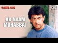 Ab Naam Mohabbat - Video Song | Ghulam | Aamir Khan & Rani Mukherjee
