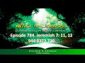 jeeva sandesham 784. jeremiah 7 11 12