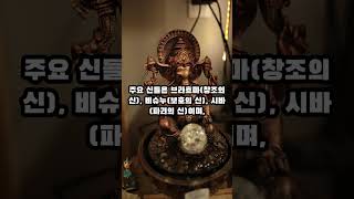 힌두교의 역사