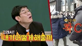 (캐릭터) 성질대로 살기 편한 이경규(Lee Kyung Kyu), 발 차기해도 좋아해 \