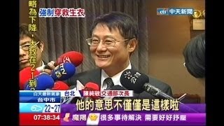 中天新聞》瘋狗浪奪八命 交通部次長受訪竟露笑容