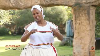 Fishale Milkano(ፊሻሌ ሚልካኖ የወላይተኛ ሙዝቃ) || Areka || Wolyta Ethiopia music