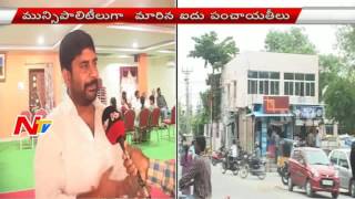 Politicians Worry about Newly Formed Municipalities in Hyderabad || NTV