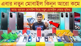 new mobile phone price in Bangladesh 2022🔥unofficial smartphone price📱xiaomi✔oneplus✔Dhaka BD Vlogs