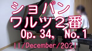 ショパン　ワルツ２番　Op.34-1 （華麗なる円舞曲）　[ Chopin waltz No,2  Op.34-1 ]