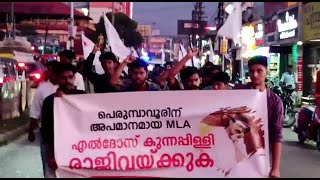 SFI പെരുമ്പാവൂർ ഏരിയ കമ്മിറ്റി പ്രതിഷേധ പ്രകടനവും പൊതുയോഗവും നടത്തി.