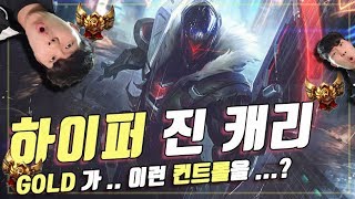 [LOL] 바텀파괴메타에서 살아남은 하이퍼캐리 진(AD Carry Jhin) | 애소