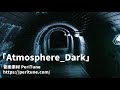 【無料フリーBGM】陰鬱なダークアンビエント「Atmosphere_Dark」