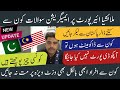 Malaysia Immigration Questions From Pakistan Visit Visa Par any walon sy kuala Lumpur Airport Par