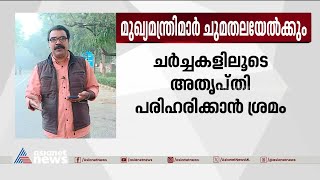 മുതിർന്ന നേതാക്കളുടെ പരാതി പരിഹരിക്കാൻ ബിജെപി കേന്ദ്രനേതൃത്വം | BJP Government